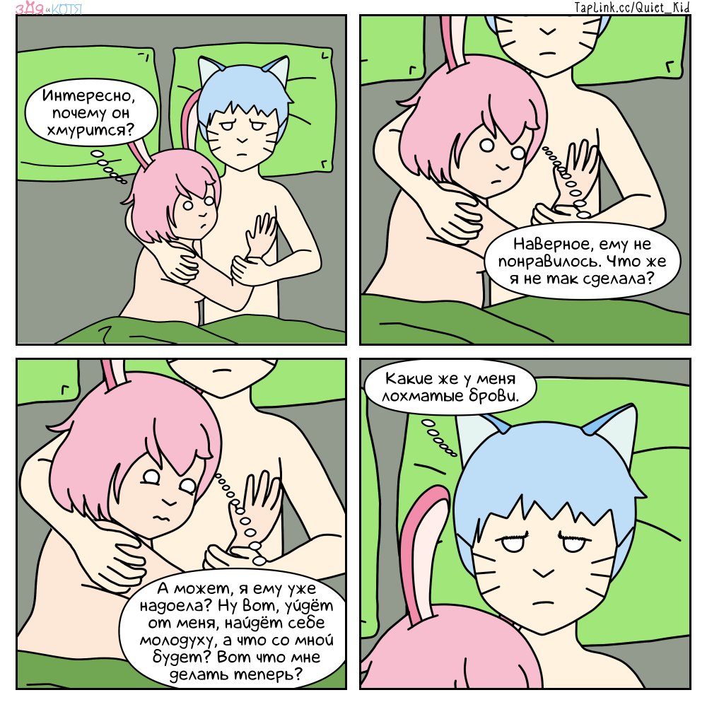 Комикс Зая и Котя: выпуск №122