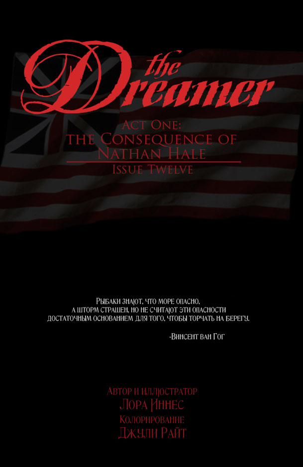 Комикс The Dreamer: выпуск №300