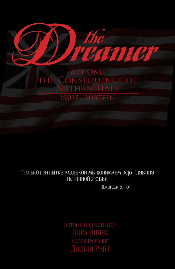 Комикс The Dreamer: выпуск №321