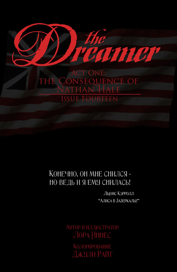 Комикс The Dreamer: выпуск №350