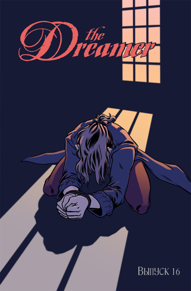 Комикс The Dreamer: выпуск №439