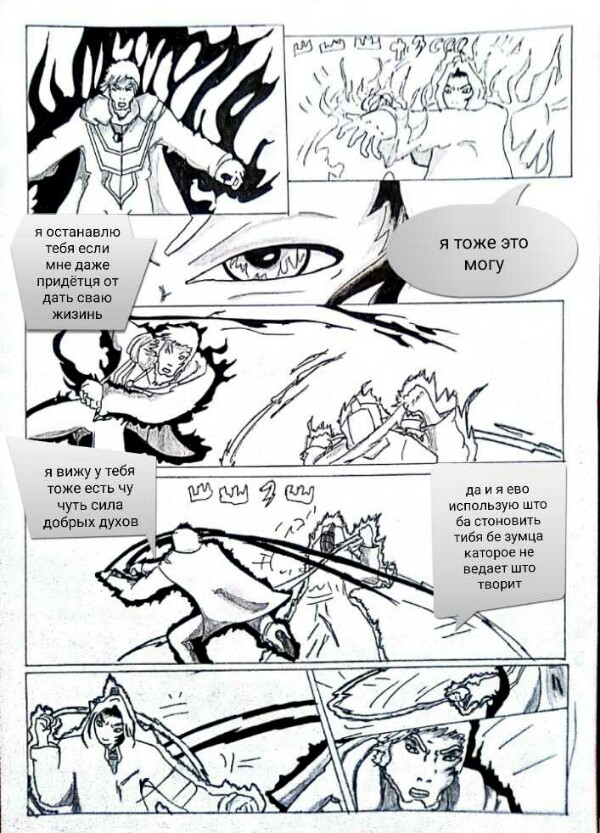 Комикс Нимил мальцик духа жизни Начяло: выпуск №5