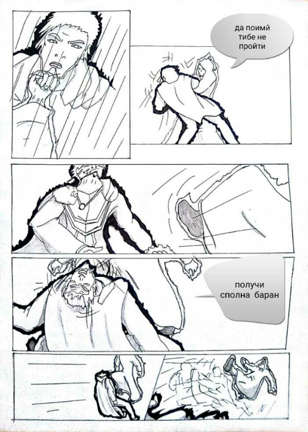 Комикс Нимил мальцик духа жизни Начяло: выпуск №7