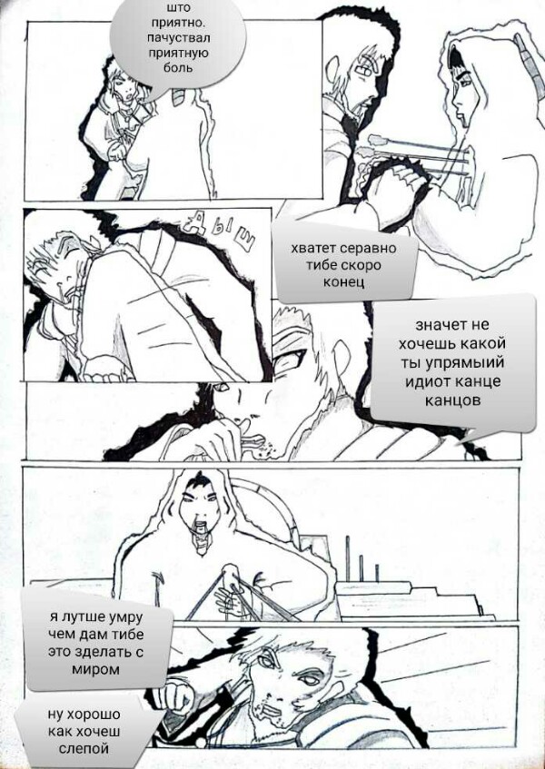 Комикс Нимил мальцик духа жизни Начяло: выпуск №9