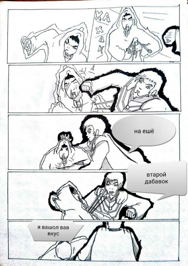 Комикс Нимил мальцик духа жизни Начяло: выпуск №10