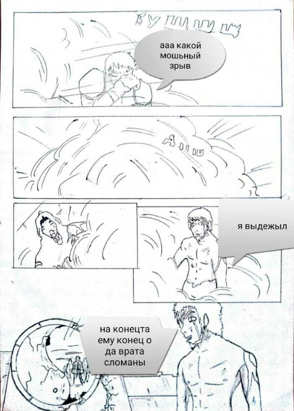 Комикс Нимил мальцик духа жизни Начяло: выпуск №13