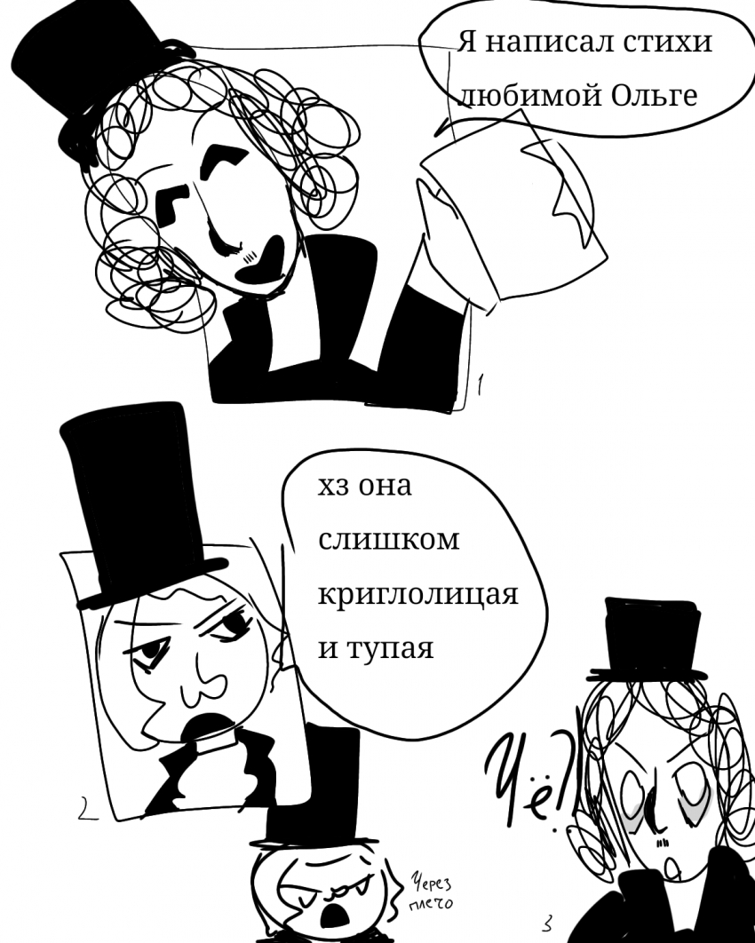 Комикс Владимир Ленский (Евгений Онегин ау): выпуск №2