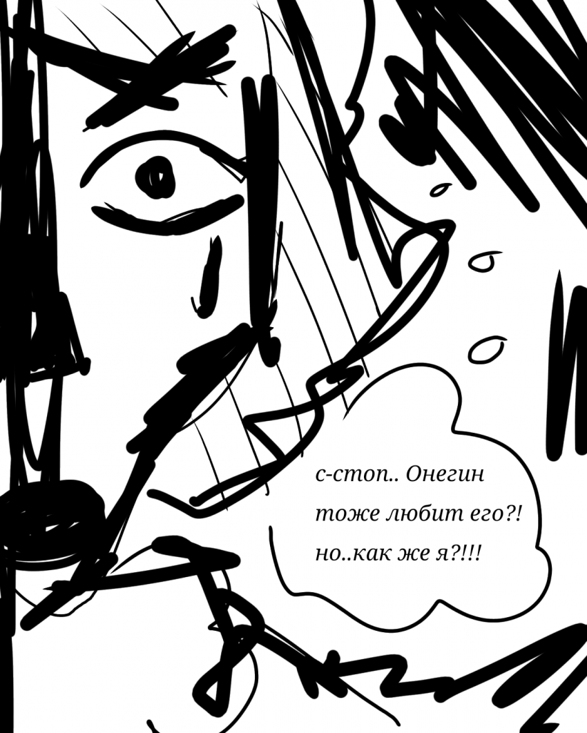 Комикс Владимир Ленский (Евгений Онегин ау): выпуск №8