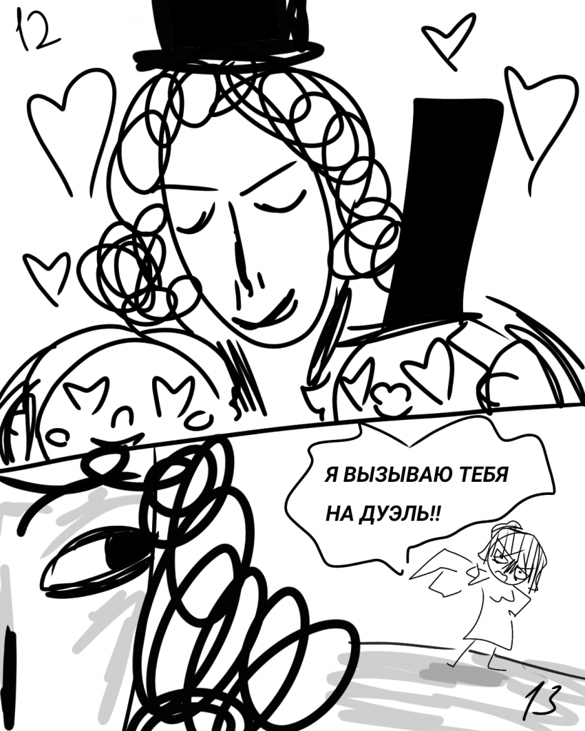 Комикс Владимир Ленский (Евгений Онегин ау): выпуск №10