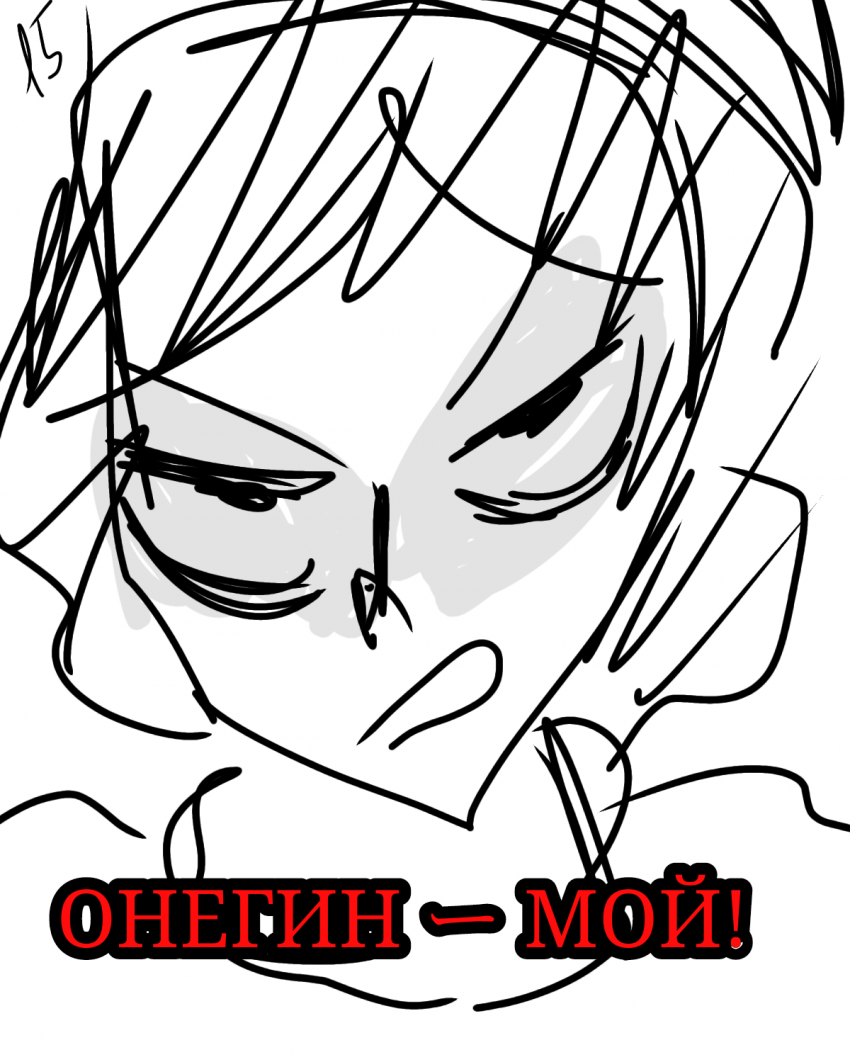 Комикс Владимир Ленский (Евгений Онегин ау): выпуск №12