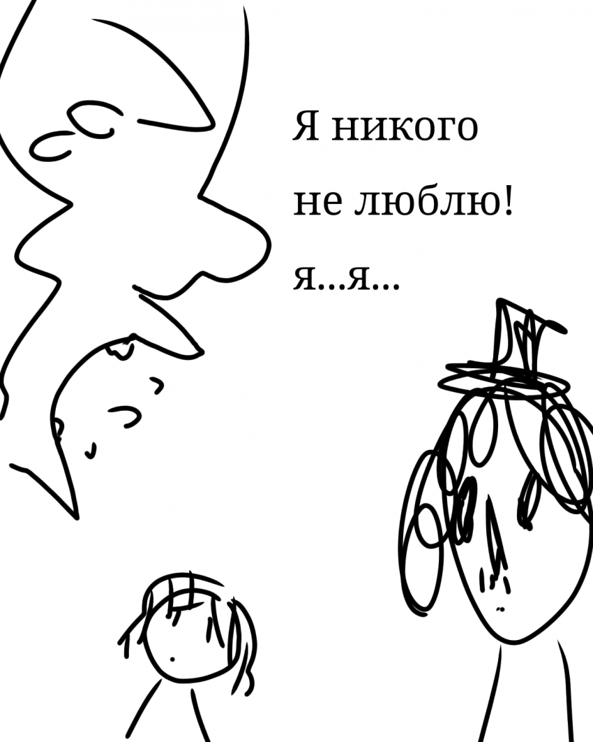 Комикс Владимир Ленский (Евгений Онегин ау): выпуск №16