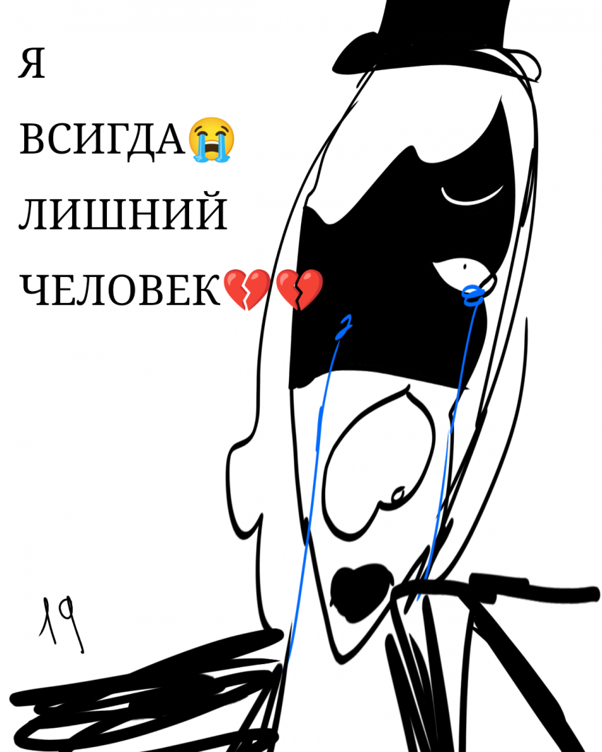 Комикс Владимир Ленский (Евгений Онегин ау): выпуск №17