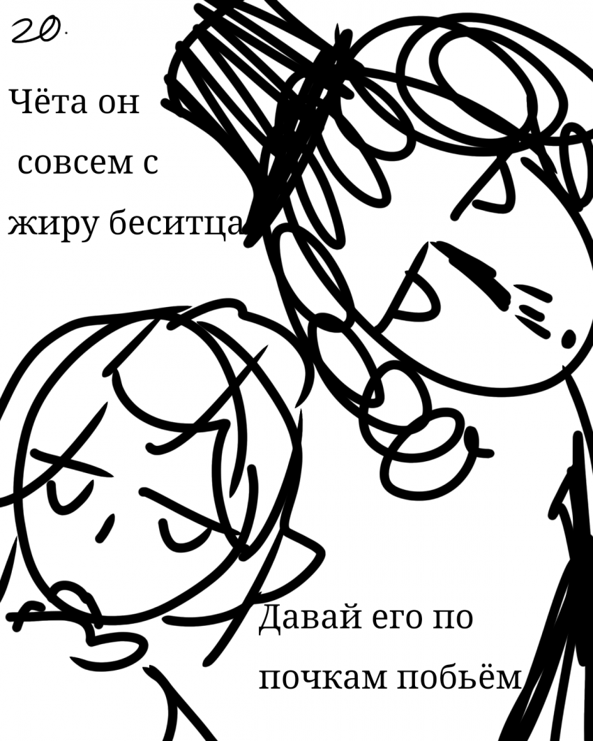 Комикс Владимир Ленский (Евгений Онегин ау): выпуск №18