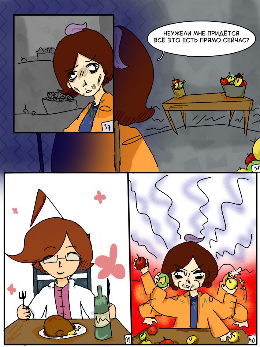 Комикс Наши обычные будни: выпуск №15