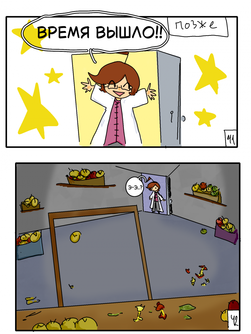 Комикс Наши обычные будни: выпуск №16