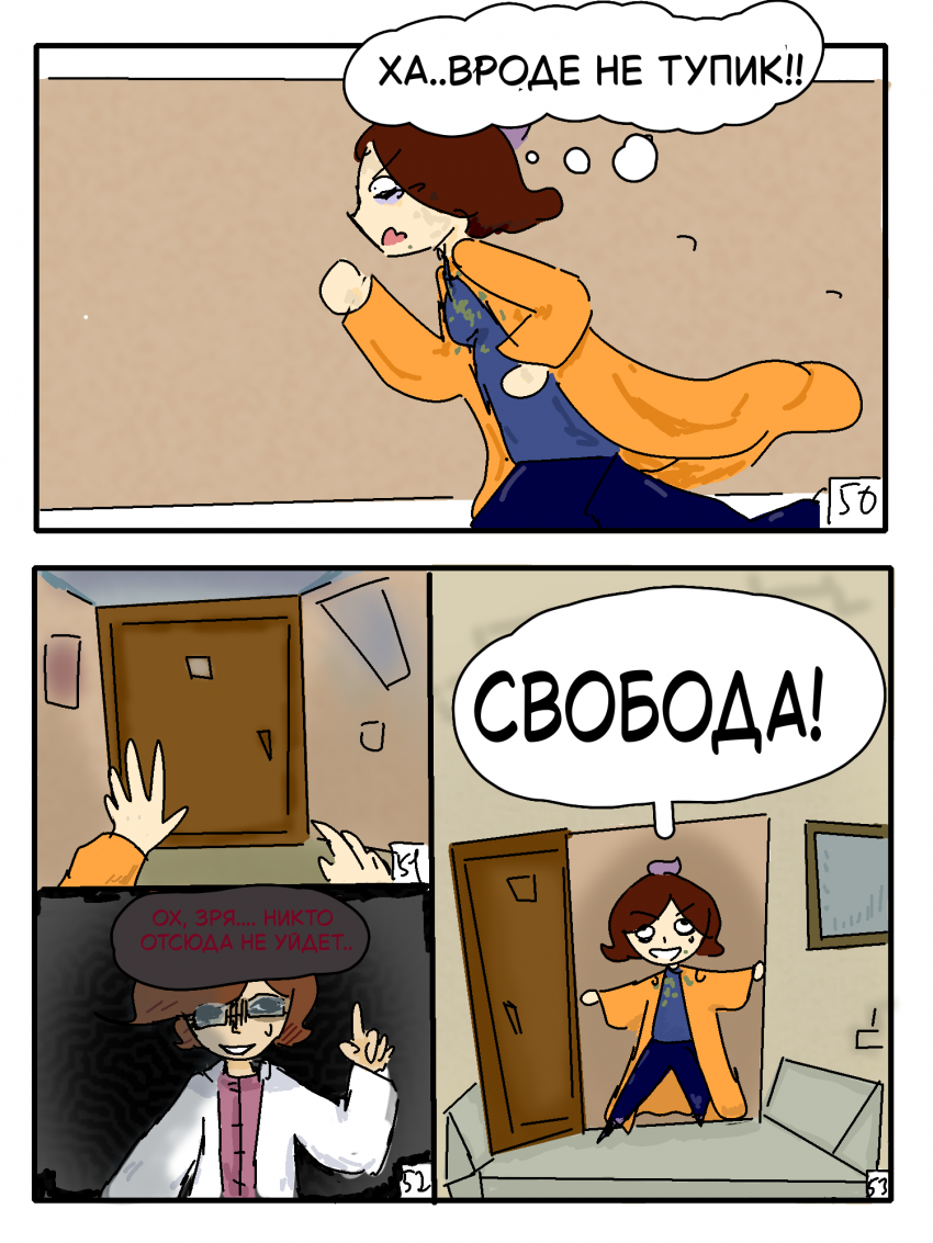 Комикс Наши обычные будни: выпуск №19