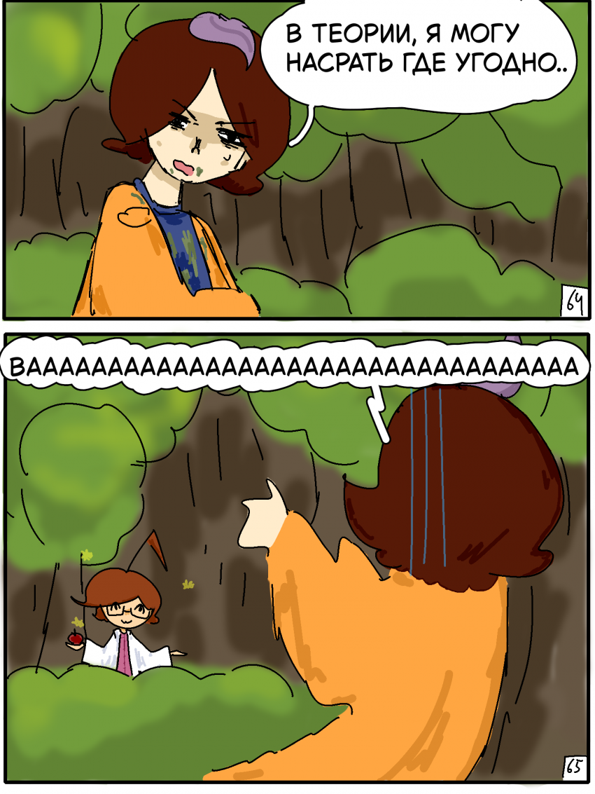 Комикс Наши обычные будни: выпуск №25