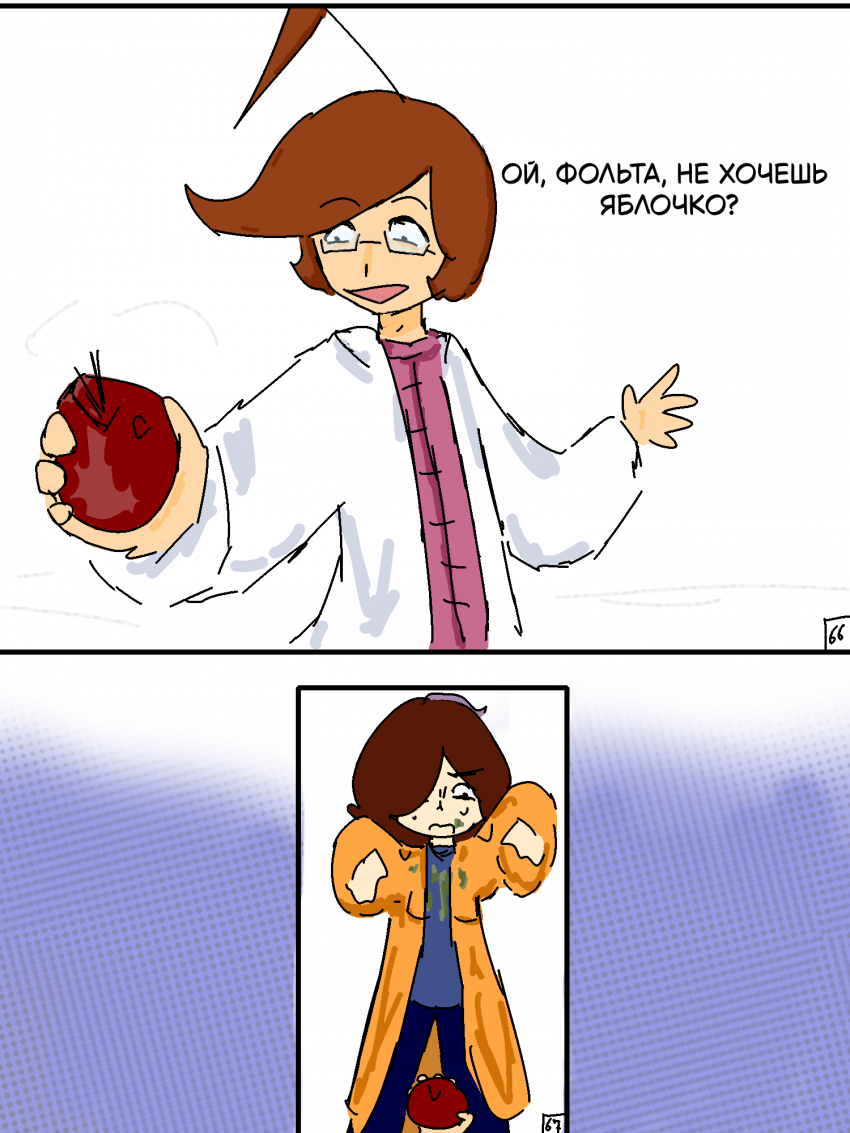 Комикс Наши обычные будни: выпуск №26