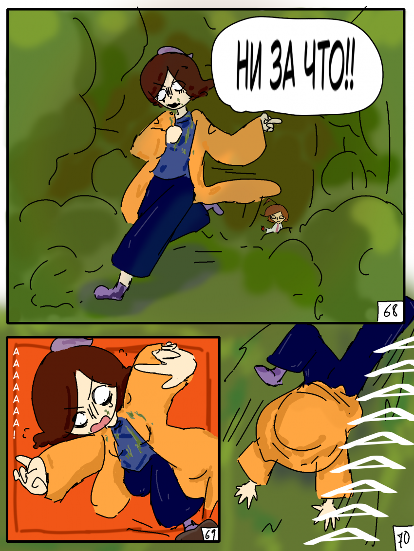 Комикс Наши обычные будни: выпуск №27