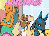 Превью выпуска №1