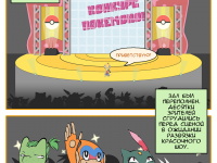 Превью выпуска №2