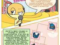 Превью выпуска №3