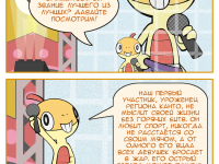 Превью выпуска №4