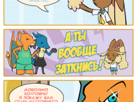 Превью выпуска №12