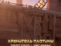 Превью выпуска №1