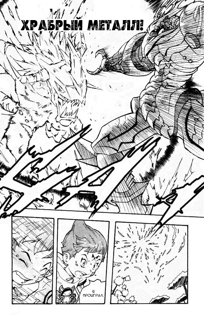 Комикс Digimon D-Cyber: выпуск №23
