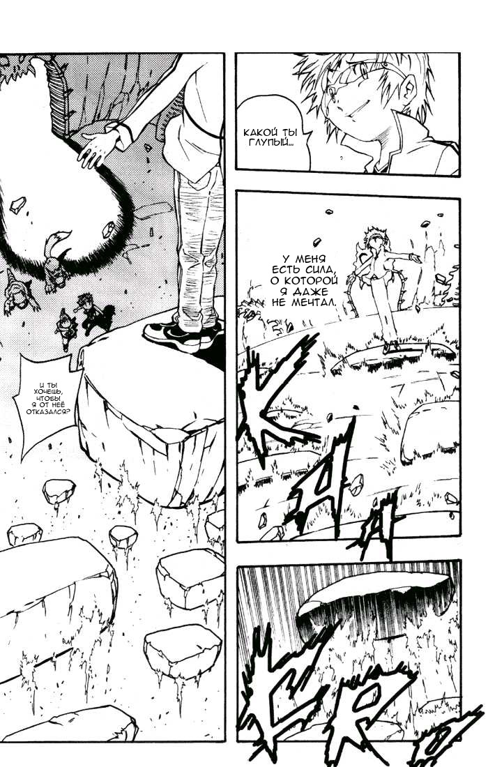 Комикс Digimon D-Cyber: выпуск №35