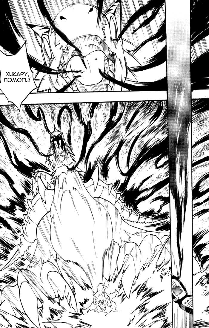 Комикс Digimon D-Cyber: выпуск №43