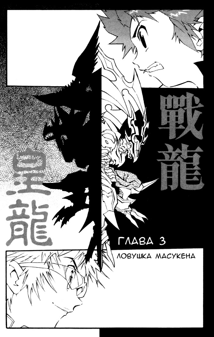 Комикс Digimon D-Cyber: выпуск №47
