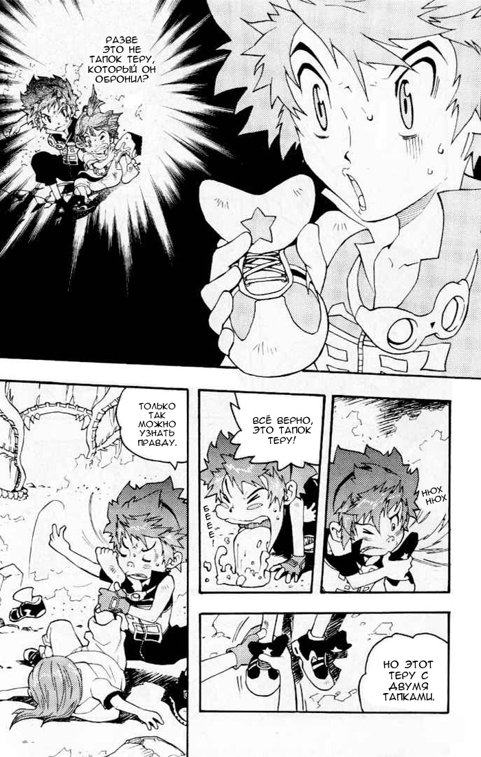 Комикс Digimon D-Cyber: выпуск №50