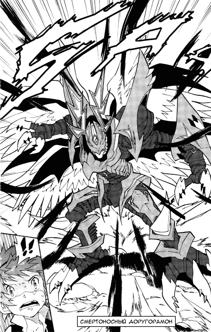 Комикс Digimon D-Cyber: выпуск №56