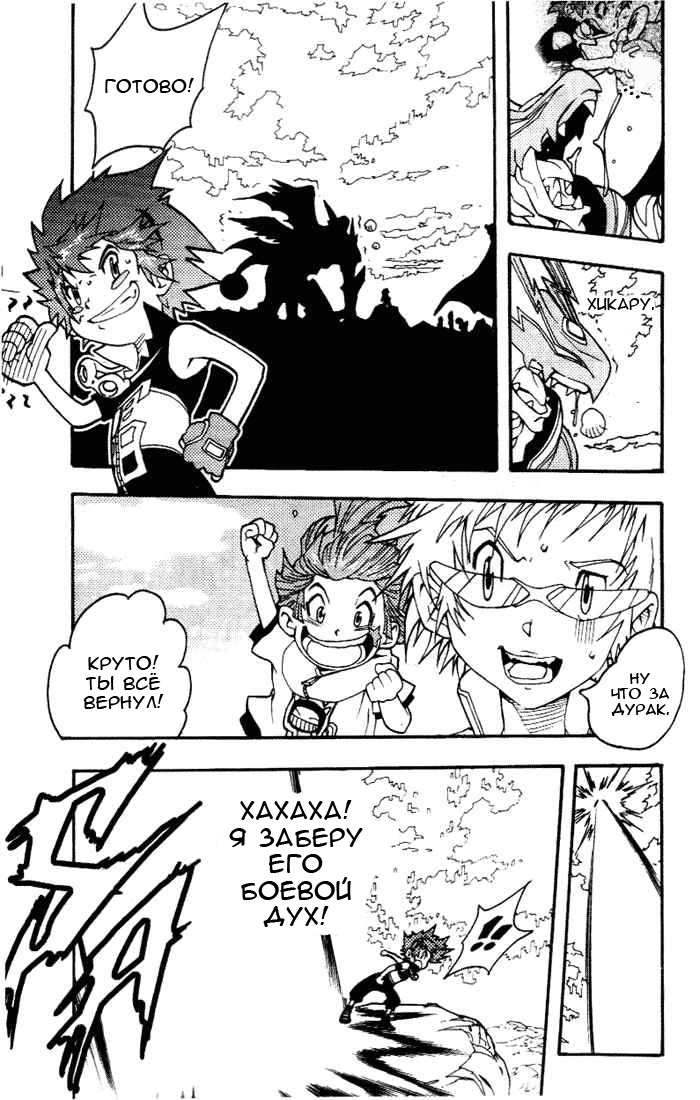 Комикс Digimon D-Cyber: выпуск №77