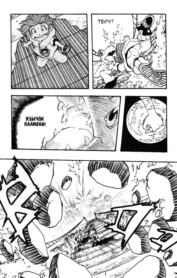 Комикс Digimon D-Cyber: выпуск №90