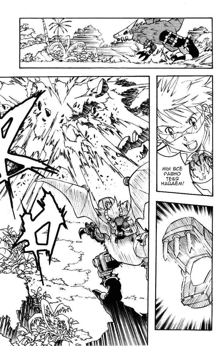 Комикс Digimon D-Cyber: выпуск №95