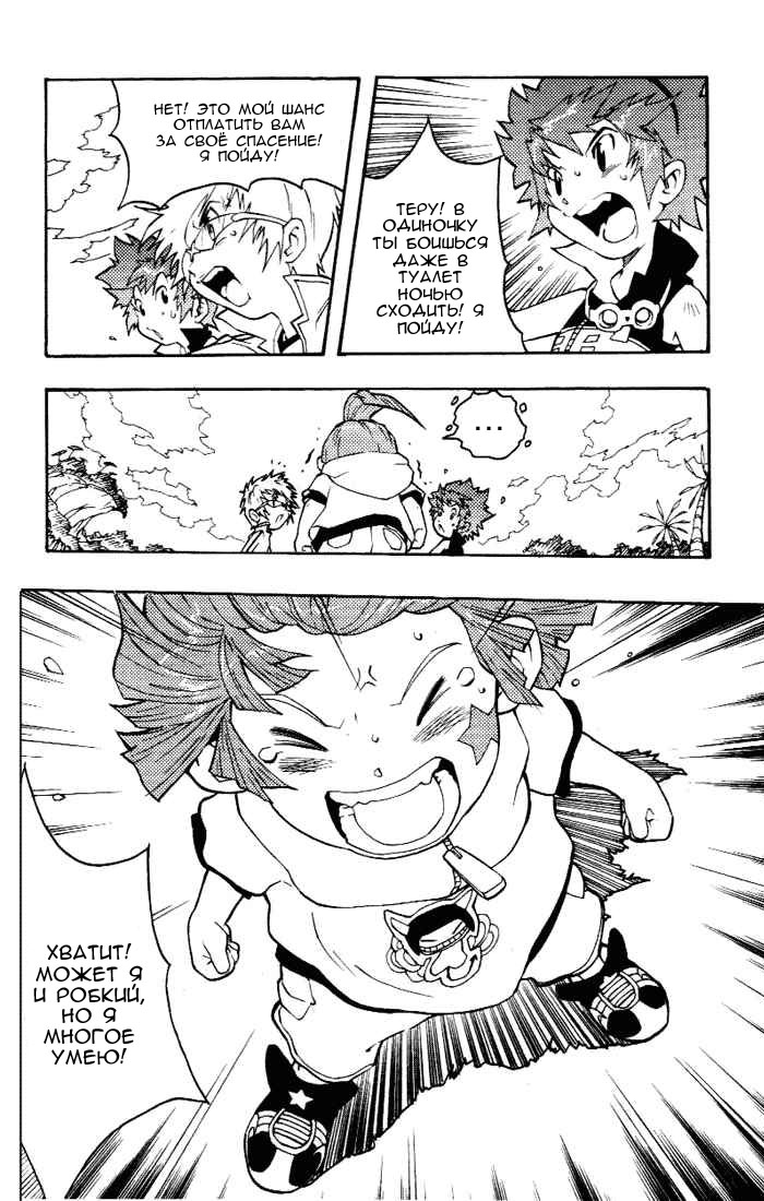 Комикс Digimon D-Cyber: выпуск №100