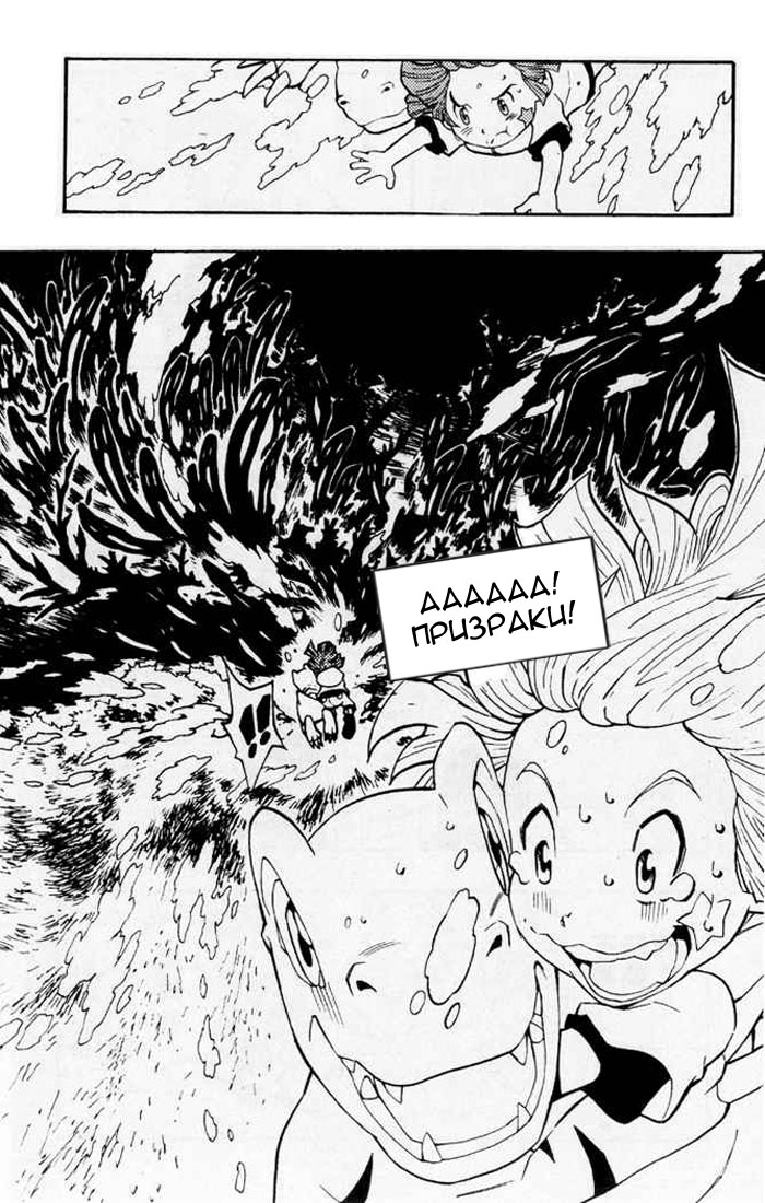 Комикс Digimon D-Cyber: выпуск №102