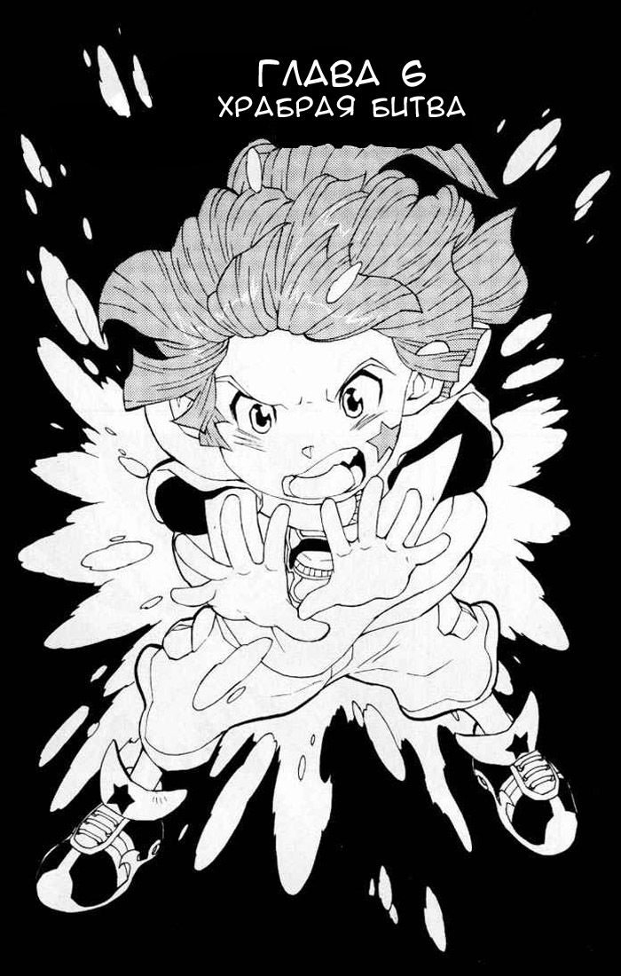 Комикс Digimon D-Cyber: выпуск №103