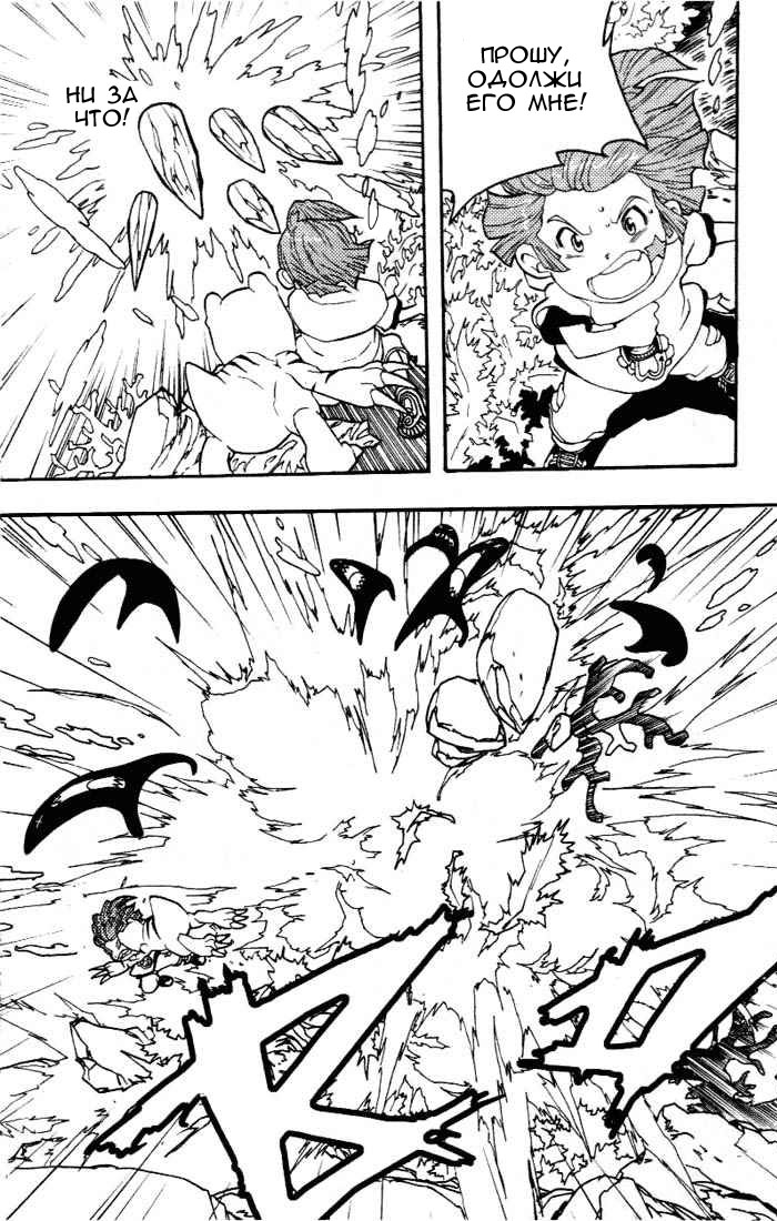 Комикс Digimon D-Cyber: выпуск №114