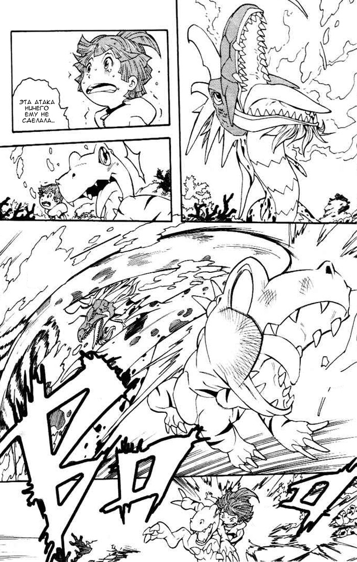 Комикс Digimon D-Cyber: выпуск №117