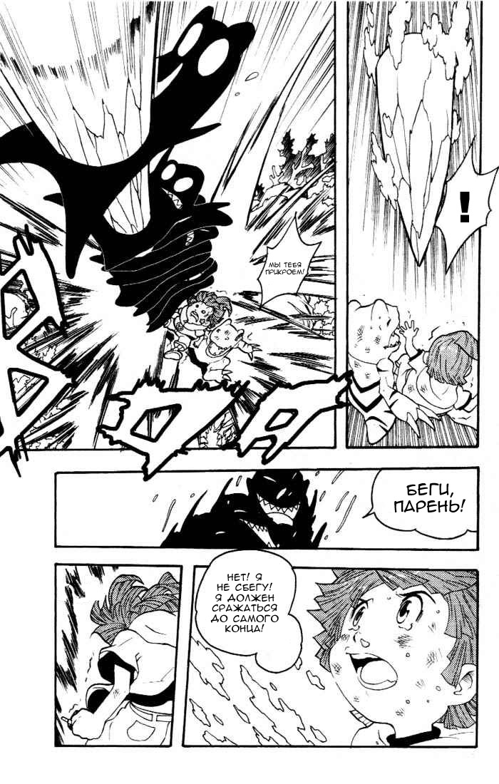 Комикс Digimon D-Cyber: выпуск №118