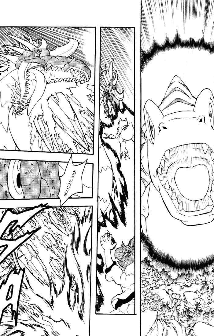 Комикс Digimon D-Cyber: выпуск №120