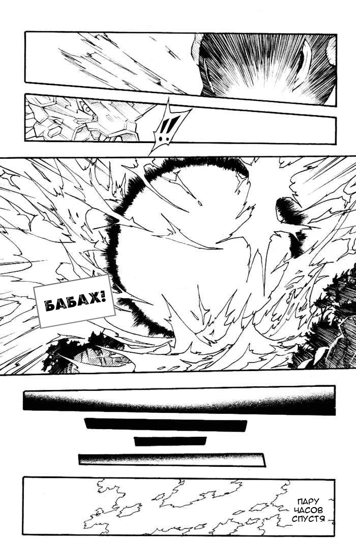 Комикс Digimon D-Cyber: выпуск №126