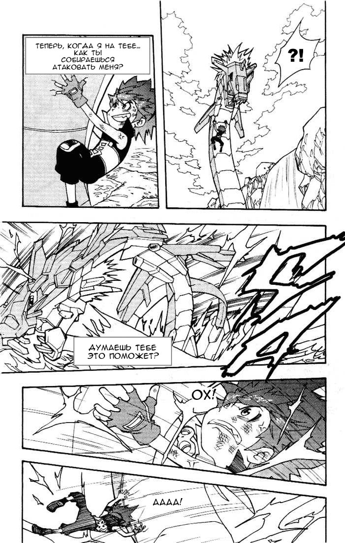 Комикс Digimon D-Cyber: выпуск №134