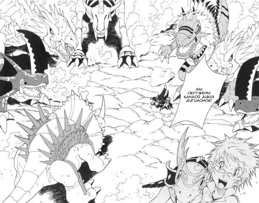 Комикс Digimon D-Cyber: выпуск №146