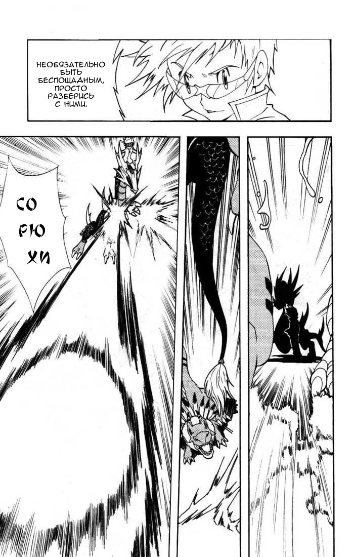 Комикс Digimon D-Cyber: выпуск №150