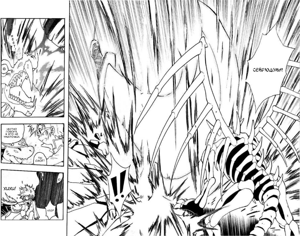 Комикс Digimon D-Cyber: выпуск №158